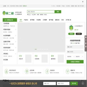 【二手办公家具|二手办公桌椅|二手办公家具市场】第二树循环家具