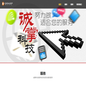 北京诚掌科技有限公司