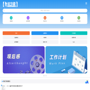 说宁夏手机站 - 身边的宁夏知识小帮手，专注于提供宁夏在地知识公共数据