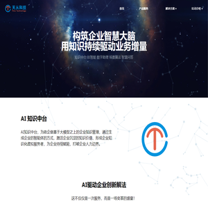 广州天从科技 | 广州天从科技