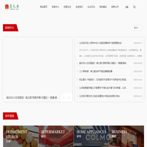 安徽商之都股份有限公司