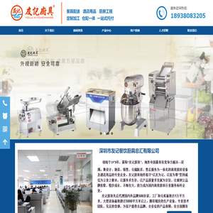 深圳市友记餐饮厨具总汇有限公司