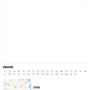 卫星地图-北京地图_上海地图_广州地图_深圳地图_成都地图_武汉地图_苏州地图