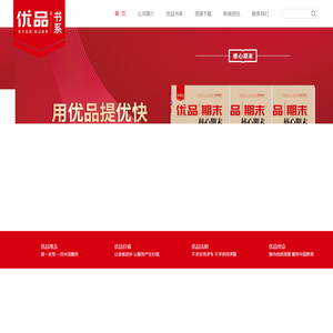优品书系-洛阳字里行间文化传播有限公司