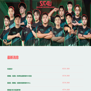 SICAU-VALORANT-川农无畏契约 – 四川农业大学无畏契约电竞队