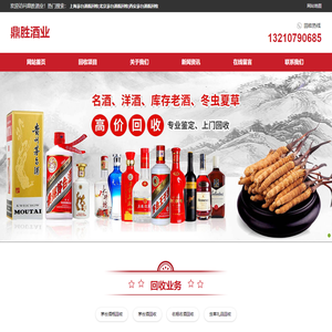 上海|北京|西安|广东|深圳茅台酒瓶回收-回收茅台酒瓶-名烟名酒回收-鼎胜酒业