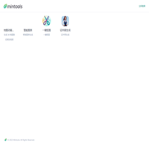 Mintools-一站式效率提升工具库