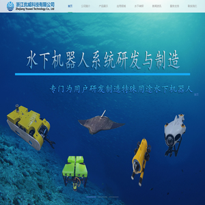 浙江优威科技有限公司