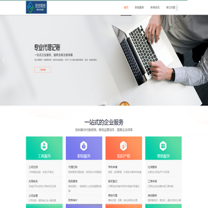 无忧帮扶财务管理_北京无忧财务会计代理记账财务公司