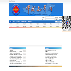 中国知青网