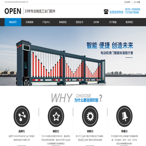 龙游欧朋机电科技有限公司