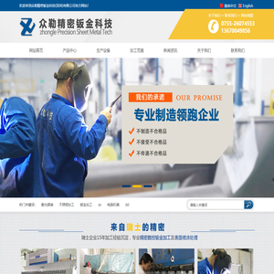 无人机航空材料加工厂,钣金加工定制厂,不锈钢制品厂,铝合金产品厂,钢铁制品厂_深圳市众勒精密钣金科技有限公司