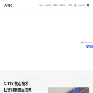 学泰科技-智能制造