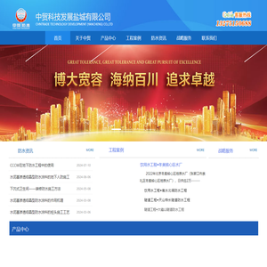 中贸科技发展盐城有限公司