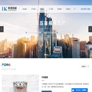 干变模具_干式变压器模具 _变压器浇注模具-徐州邦克工程机械有限公司
