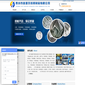 不锈钢条板,不锈钢板割元,不锈钢剪板,不锈钢零割板厂家-泰州市鑫源不锈钢制品有限公司