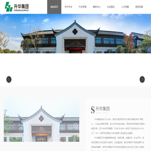 浙江升华控股集团有限公司