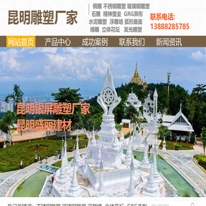 昆明雕塑|云南雕塑|昆明雕塑厂|云南雕塑厂家|玻璃钢雕塑|不锈钢雕塑|GRG|石雕|绿雕|泡沫雕塑|水泥雕塑|昆明银屏雕塑厂家