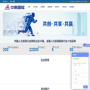 人力资源服务外包_劳务派遣_岗位外包_业务流程外包_薪税服务_灵活用工_深圳人力资源