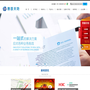 哈尔滨惠普天地电子有限公司