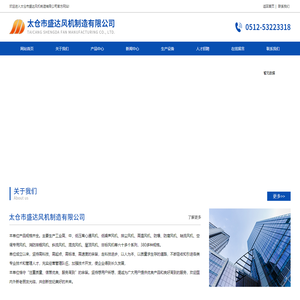太仓市盛达风机制造有限公司 _太仓市盛达风机制造有限公司
