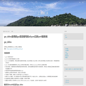 上善若水