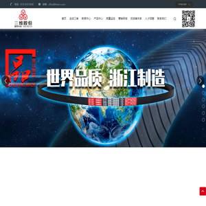 三维控股集团股份有限公司-输送带,三角带切边带