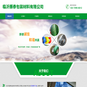 打包带厂家,山东临沂打包带批发,塑钢带厂家-临沂振泰包装材料有限公司-临沂振泰包装材料有限公司
