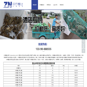 大闸蟹批发网_大闸蟹市场价格_阳澄湖大闸蟹批发_螃蟹批发-昆山中农生态农业有限公司