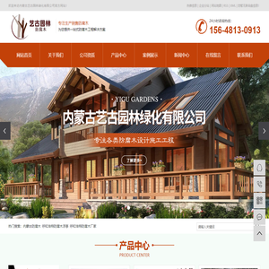 呼市防腐木_呼市防腐木厂家_包头防腐木_集宁防腐木-内蒙古艺古园林绿化有限公司