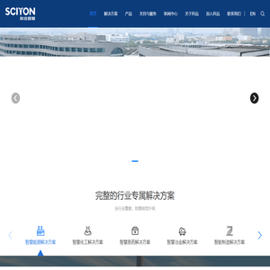 科远智慧-智慧产业建设引领者
