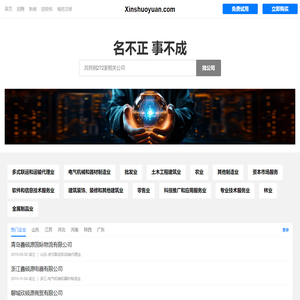 鑫硕源有限公司 - 国际运输|国内清关|国内运输|仓储服务