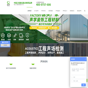 吸音板,隔音板,吸音材料,吸音板价格,声学材料 - 佛山诺声吸音板厂家