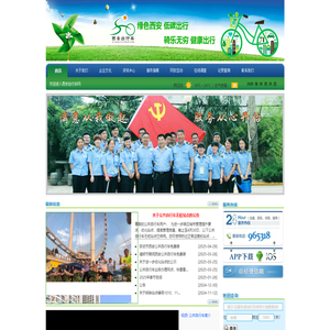 西安公共自行车!