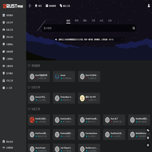 Rust导航站 | 快捷整合Rust腐蚀游戏所有插件资源，玩家工具，开发者文档，官方Wiki，创意地图等等网站，一键导航