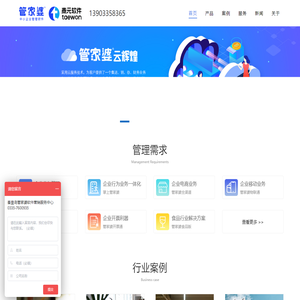 秦皇岛管家婆软件 | 管家婆软件营销服务中心 | 管家婆软件 | 进销存软件 | 财务软件 | 秦皇岛泰元科技有限公司