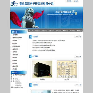 青岛深瑞电子研究所有限公司-庭审直播机