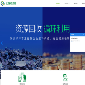 [绿环再生资源]有价回收|垃圾处置|保密销毁|危废匹配