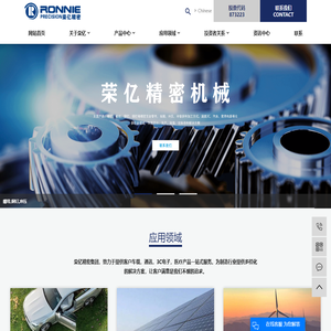 螺母_铜钉_冲压-浙江荣亿精密机械股份有限公司