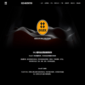 中海胜捷安防科技有限公司