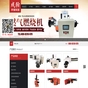 河北成翰环保科技有限公司
