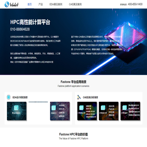 HPC高性能计算