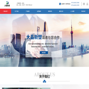 pp再生颗粒_pe再生颗粒_江苏大晶新塑科技有限公司