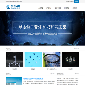 南阳凯鑫光电股份有限公司