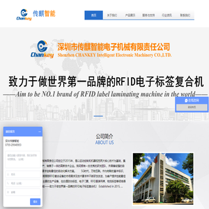 深圳市传麒智能电子机械有限责任公司