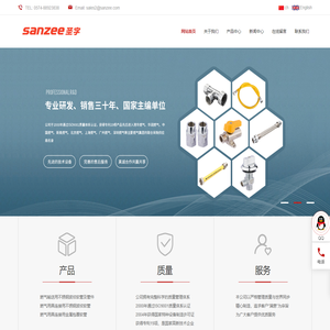 浙江圣字管业股份有限公司
