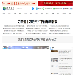 湖州在线