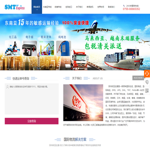 国际空运,国际海运,国际陆运_深圳欧亚运通- 深圳欧亚运通