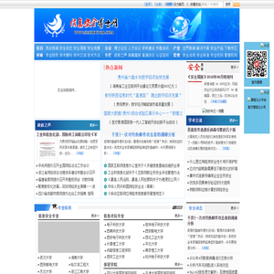 信息安全博士网