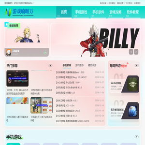 最新手机游戏下载-热门手机软件下载-游戏喃啵万